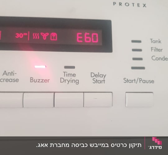 תצוגת מכונת כביסה עם לחצנים ותצוגה דיגיטלית